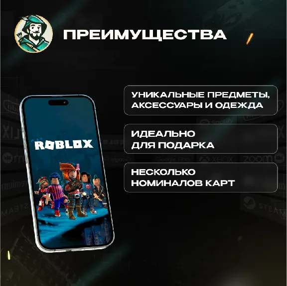 ROBLOX: ROBUX (SAUDI ARABIA)