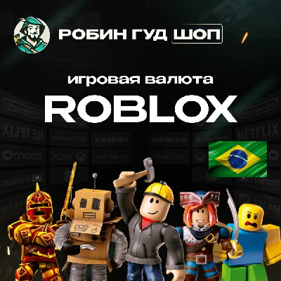 ROBLOX: ROBUX (BRAZIL)
