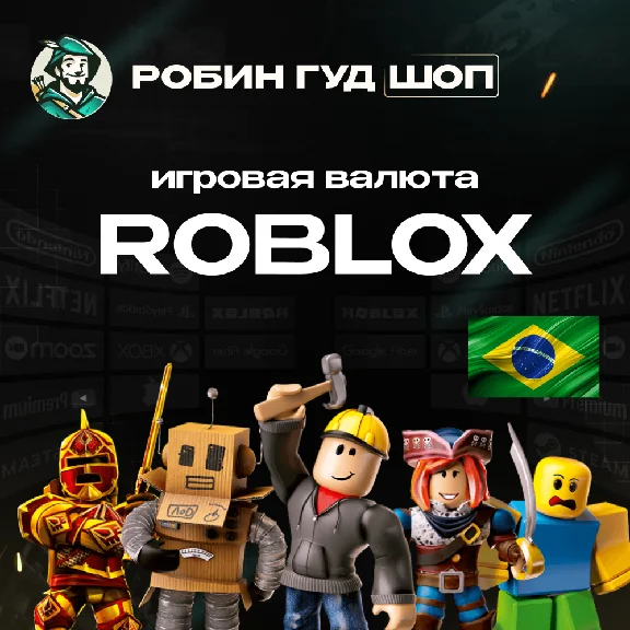 ROBLOX: ROBUX (BRAZIL)