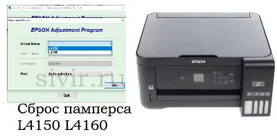 Reset Epson L4150 L4160 Adjustment Program