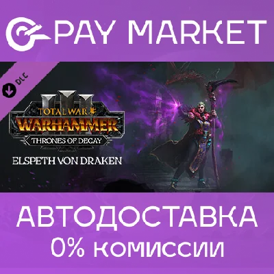 ⚡️Total War WARHAMMER III - Elspeth Thrones of Decay UA