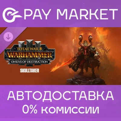 ⚡Total War WH III - Skulltaker – Omens of Destruction