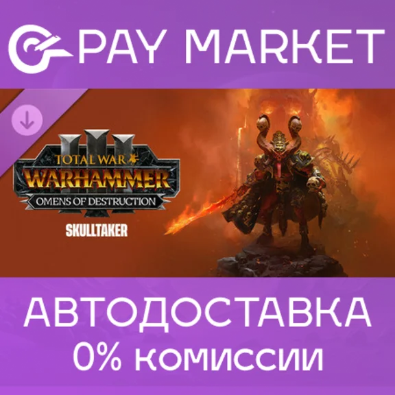⚡Total War WH III - Skulltaker – Omens of Destruction