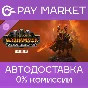 ⚡Total War WH III - Skulltaker – Omens of Destruction