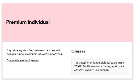 🔥1/3/6/12 ✅SPOTIFY PREMIUM🎧⭐️РАБОТАЕТ В РФ ✨ АВТО🚀🌍