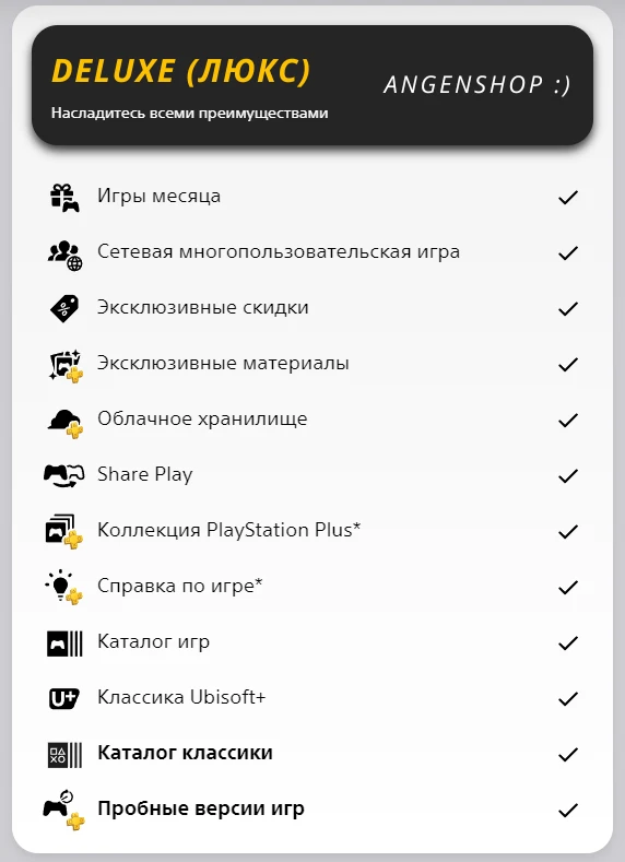 🧬 PlayStation Essential Extra Deluxe PSN 🎁UKRAINE UA