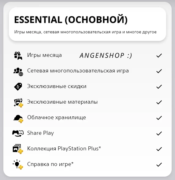 🧬 PlayStation Essential Extra Deluxe PSN 🎁UKRAINE UA