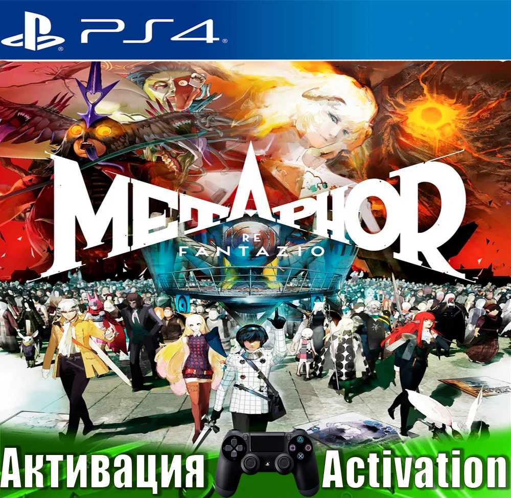 🎮Metaphor: ReFantazio (PS4RUS) Activation✅