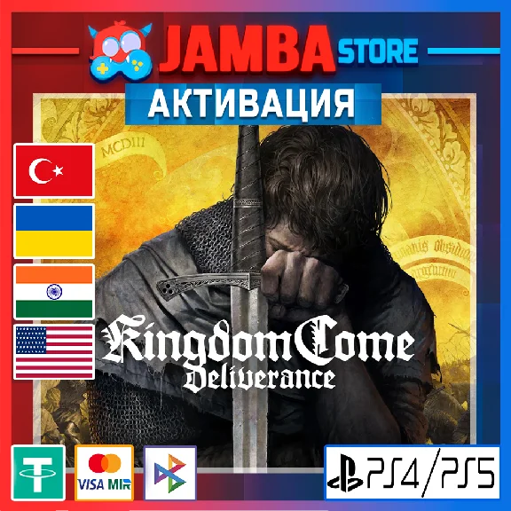 🌟Kingdom Come: Deliverance | PS4/PS5 | Выбор региона🌟