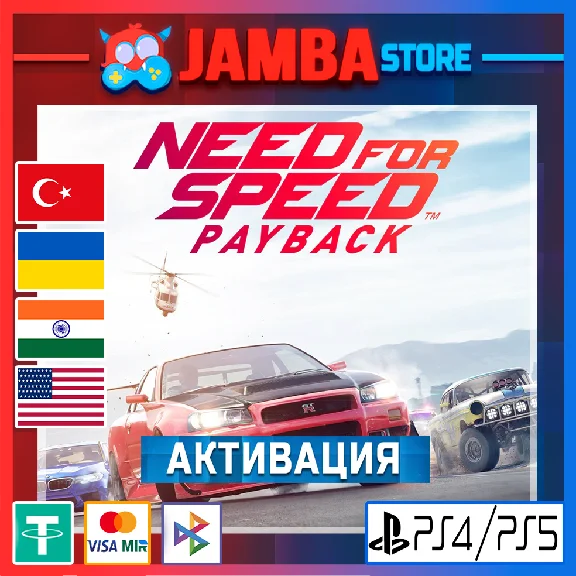 🌟Need for Speed Payback | PS4/PS5 | Region selection🌟