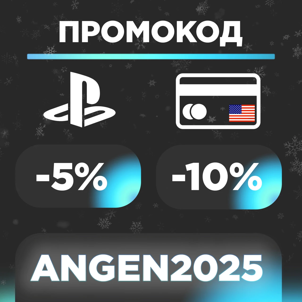 🧬 PlayStation Essential Extra Deluxe PSN 🎁UKRAINE UA