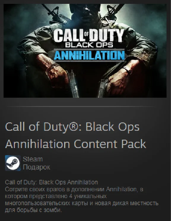Black Ops - Annihilation Content Pack (Steam Gift ROW)