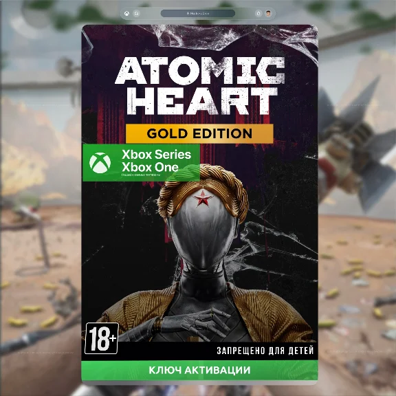 Atomic Heart - Gold Edition XBOX Series Key атомик харт
