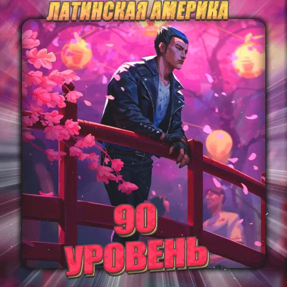 💎[LA] VALORANT [ level 90 - 100 ] ✅ Full access ✅