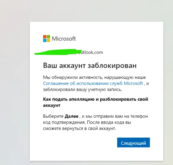 UNLOCKING AN XBOX / MICROSOFT ACCOUNT