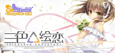 Tricolour Lovestory 🔸 STEAM GIFT ⚡ AUTO 🚀