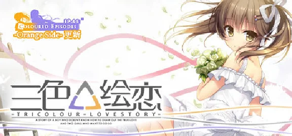 Tricolour Lovestory 🔸 STEAM GIFT ⚡ AUTO 🚀
