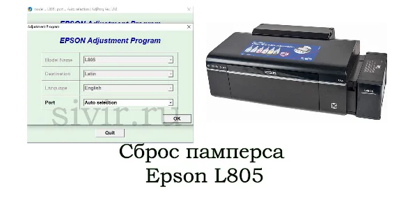 Reset Epson L805  Adjustment Program