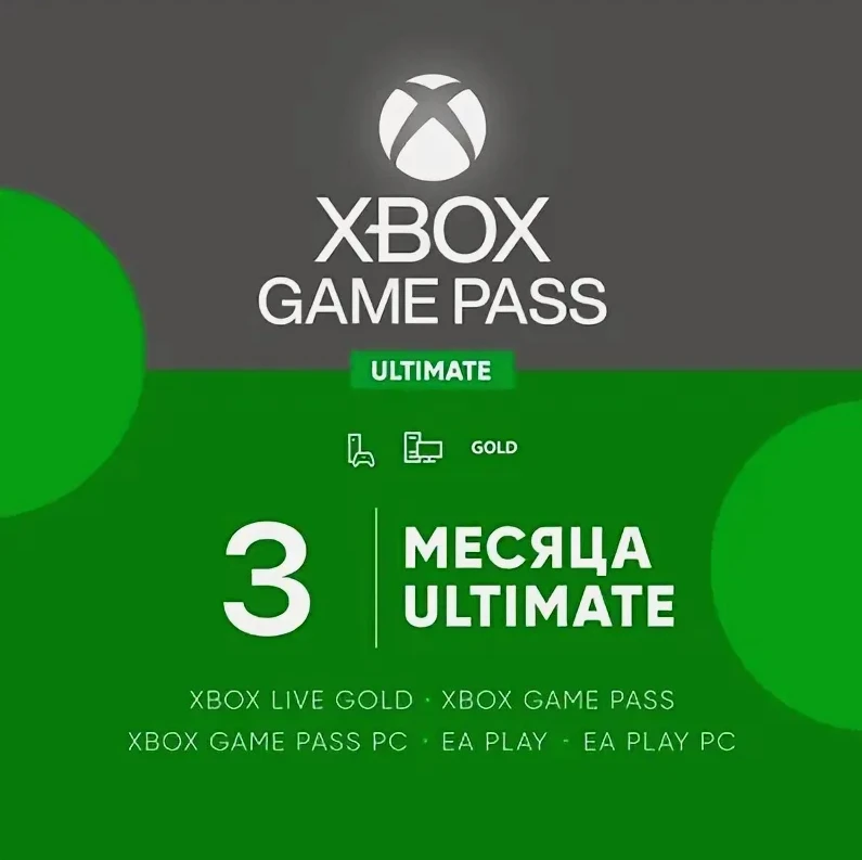 ✔️Xbox Game Pass Ultimate 3 Months Russia✔️