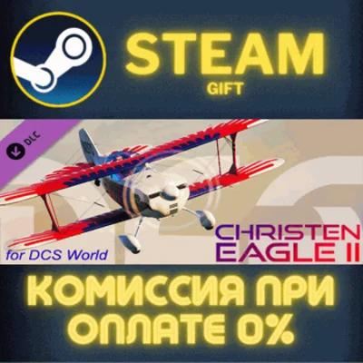 DCS: Christen Eagle II✅STEAM✅GIFT