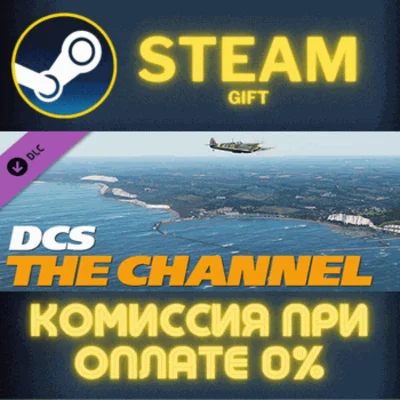 DCS: The Channel Map СТИМ ПК ГИФТ АВТОДОСТАВКА ПОДАРОКА
