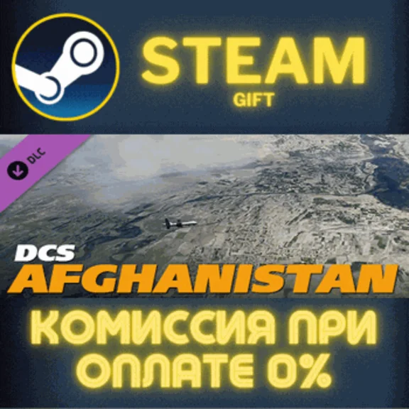 DCS: Afghanistan СТИМ ПК ГИФТ АВТОДОСТАВКА ПОДАРОКА