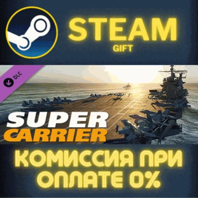 ✅DCS: Supercarrier✅СТИМ✅ПК✅ГИФТ