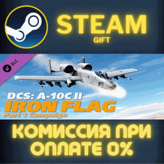 DCS: A-10C Tank Killer Iron Flag Part 1 СТИМ ПК ГИФТ