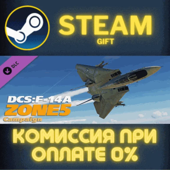 DCS: F-14A Zone 5 Campaign СТИМ ПК ГИФТ АВТОДОСТАВКА