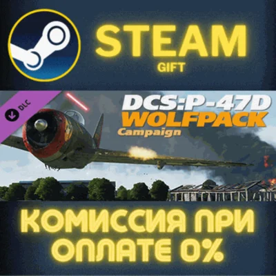 ✅DCS: P-47D Thunderbolt Wolfpack Campaign✅СТИМ✅ПК✅ГИФТ