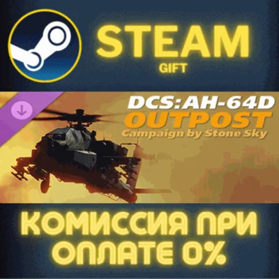 DCS: AH-64D Outpost Campaign by Stone Sky✅STEAM✅PC✅GIFT