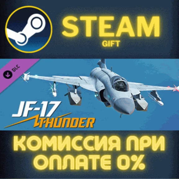 ✅DCS: JF-17 Thunder✅СТИМ✅ПК✅ГИФТ