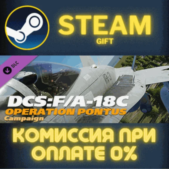 ✅DCS: F/A-18C Operation Pontus Campaign✅СТИМ✅ПК✅ГИФТ