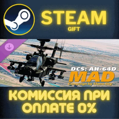 DCS: MAD AH-64D Campaign by Stone Sky СТИМ ПК ГИФТ