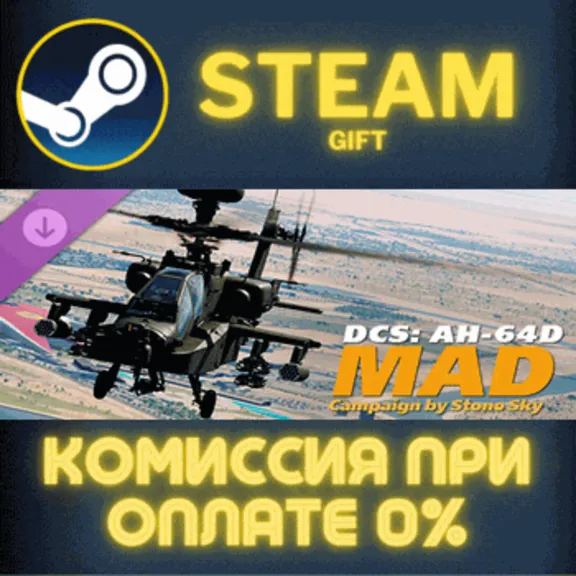 DCS: MAD AH-64D Campaign by Stone Sky СТИМ ПК ГИФТ