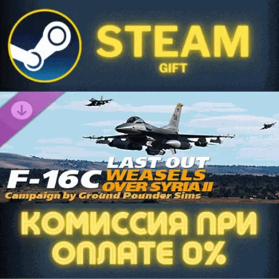 DCS F16C Last Out Weasels over Syria II Campaign by Gro