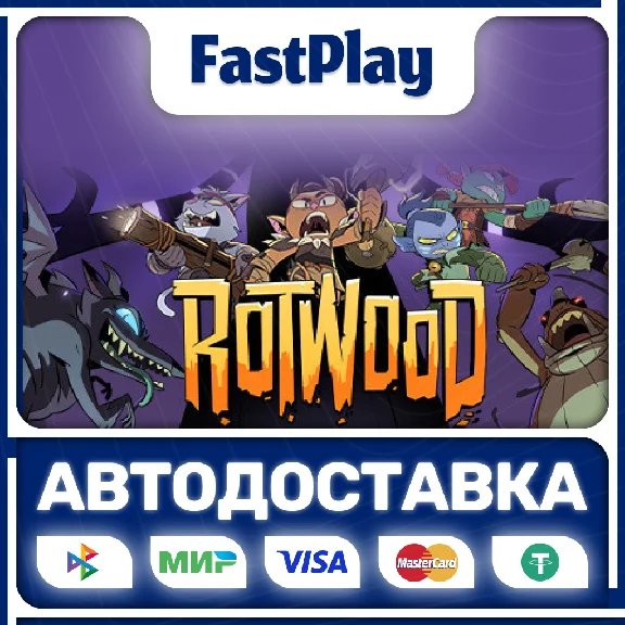🟦Rotwood🟦🎁STEAM GIFT🎁🚀АВТО🚀