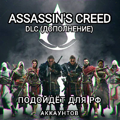 ❤️Uplay PC❤️Assassin´s Creed Origins SEASON PASS❤️RUS❤️