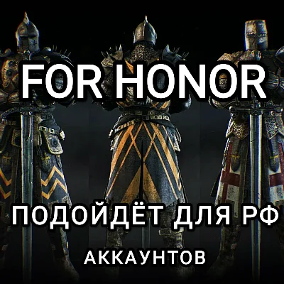 ❤️Uplay PC❤️For Honor❤️