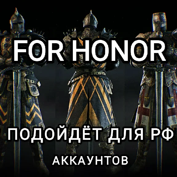 ❤️Uplay PC❤️For Honor❤️