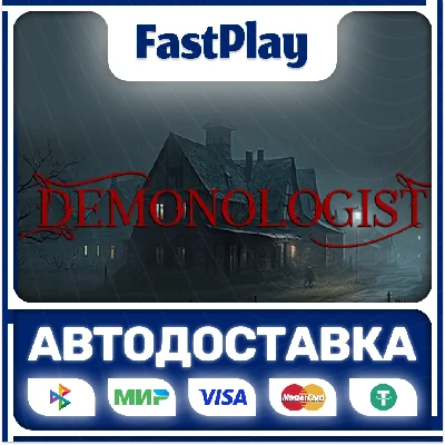 🟦Demonologist🟦🎁STEAM GIFT🎁🚀АВТО🚀