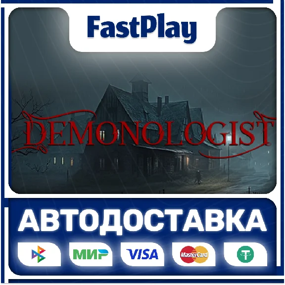 🟦Demonologist🟦🎁STEAM GIFT🎁🚀АВТО🚀