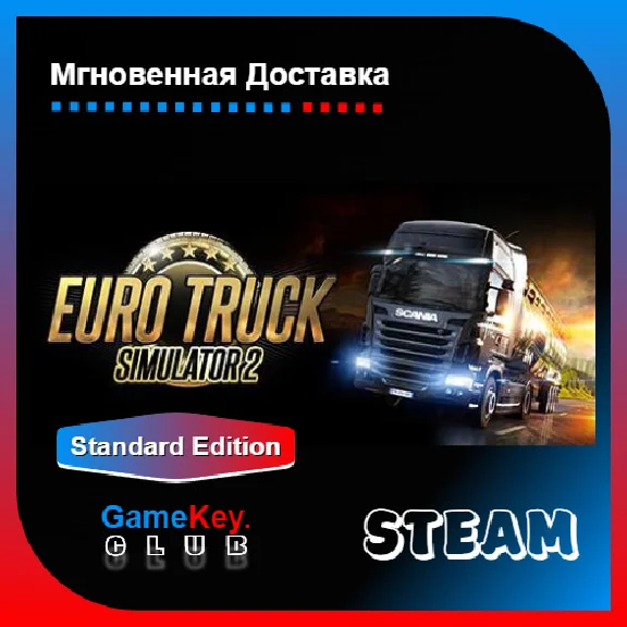 Euro Truck Simulator 2 | Offline | Region Free | Steam