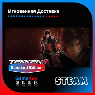 Tekken 8 + Подарок | Steam | Оффлайн | Region Free
