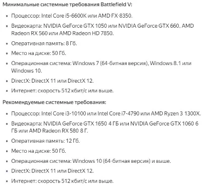 BATTLEFIELD V DEFINITIVE EDITION STEAM ОФФЛАЙН