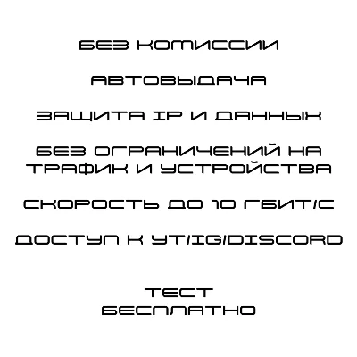 🌐 EasyVPN — 10 стран, безлимит устройств и трафик 🚀