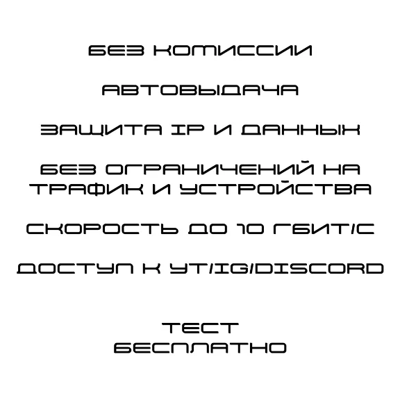 🌐 EasyVPN — 10 стран, безлимит устройств и трафик 🚀