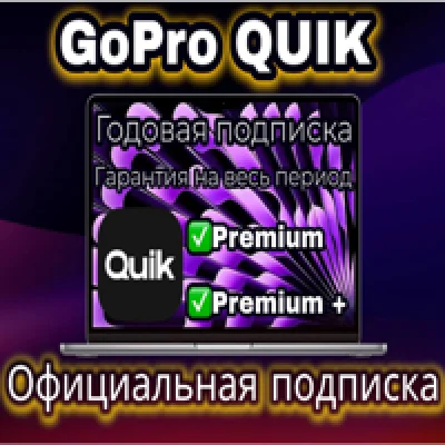 📷 GOPRO QUIK 1 YEAR SUBSCRIPTION TO YOUR ACCOUNT 📷