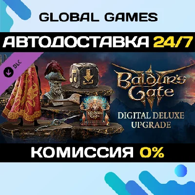 Baldur´s Gate 3 - Digital Deluxe Edition DLC STEAM 🚀