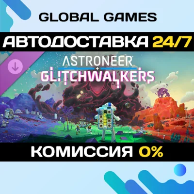 ASTRONEER: Glitchwalkers DLC STEAM 🚀АВТОДОСТАВКА💳0%